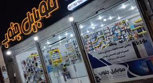 فروش و تعمیرات موبایل جنوب