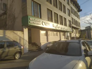 کلینیک آتریسا 4