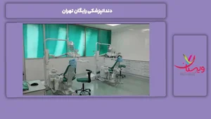 کلینیک بیوتی پلاس