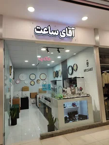 گالری آقای ساعت