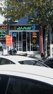 لوازم یدکی شریفی