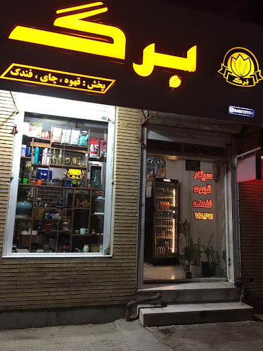 ویپ کرمان