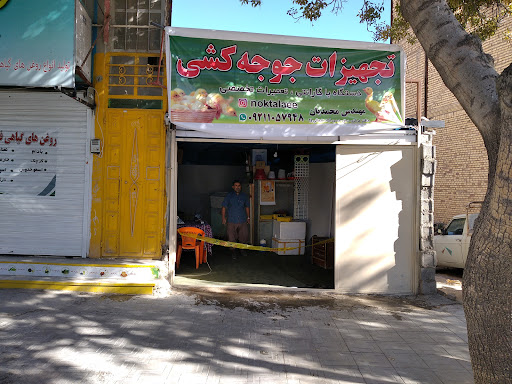 فروشگاه نوکطلائی