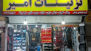 چادر خودرو
