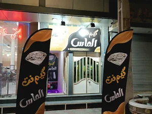 گیم نت الماس