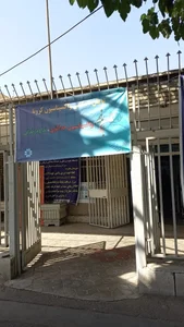 مرکز بهداشت خواجه نظام 4