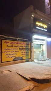 کابینت کلاسیک