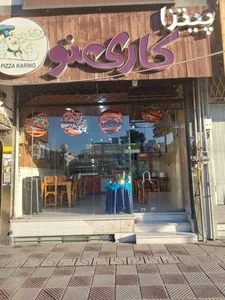 پیتزا کارینو 2