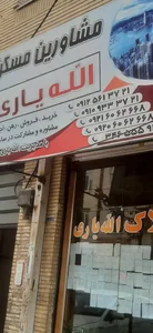 رنگ و ابزار البرز 2