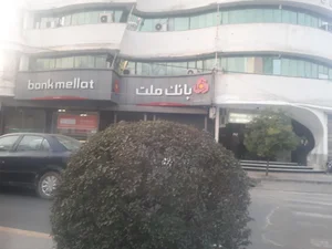 بانک ملت شعبه قائم ساری 4