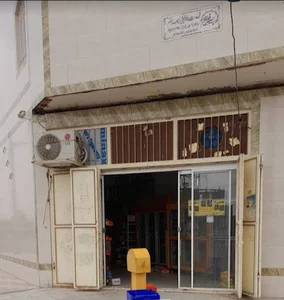 خواربارفروشی مسلم