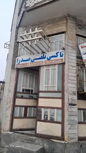 تاکسی تلفنی صدرا