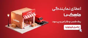 ماهکس شوش