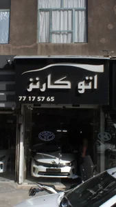 اتو کارنز 2