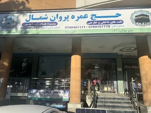 مسجد حاجی یعقوب👋