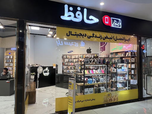 مرکز خرید و سرگرمی طلای سپید