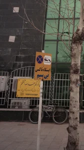 آژانس شبانه روزی رضوان 3