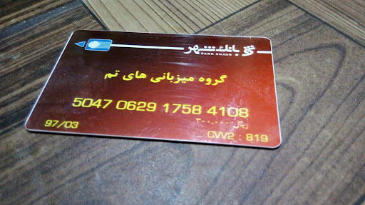گروه میزبانی های تم