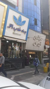 مرتضی برند شاپ