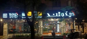 فست فود ویکولند 2