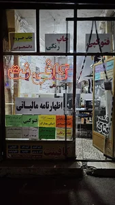 کافینت کریمی (سقز)