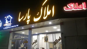 لیست و اطلاعات کامل بنگاه های مشاور املاک یزد | نقشه و مسیریاب بلد