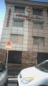 آموزشگاه زبان ایران کانادا 5