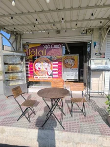فست فودی ننه آقا