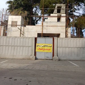 شهرداری مرکزی سیرجان