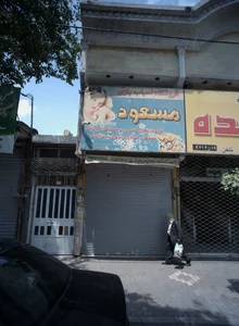فروشگاه اسباب بازی مسعود