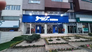 فروشگاه پوشاک بریسو beriso