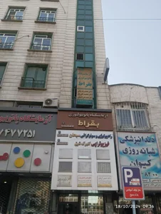 آزمایشگاه بقراط 2