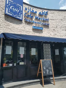 کافه مغازه