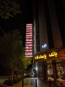 بانک پاسارگاد