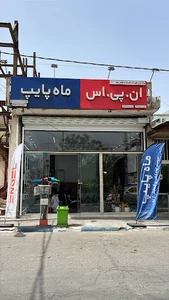 فروشگاه لوله و اتصالات رضایی