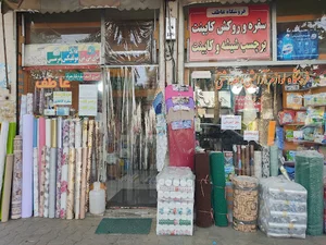 فروشگاه عاطف