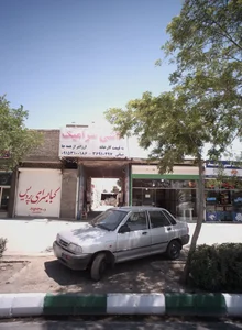 پخش کاشی و سرامیک 2