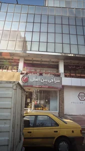 صرافی بین الملل 5