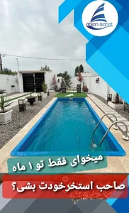 ارسلان استخر