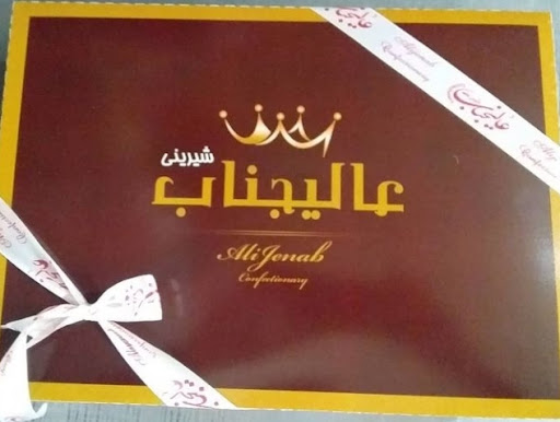 شیرینی عالیجناب