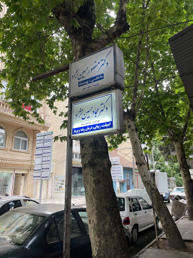 مطب دندانپزشکی دکتر سجاد حسین نژاد