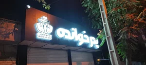 کت و شلوار پدر خوانده 2