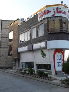 رستوران سنتی حافظ