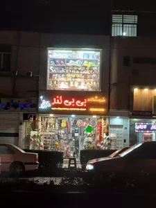 اسباب بازی بی‌بی لند 2