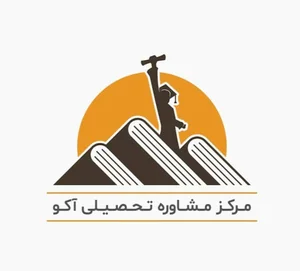 مرکز مشاوره و سالن مطالعه آکو(شبنم کریمی)