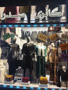 پوشاک مینیون