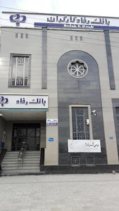 بانک رفاه کارگران