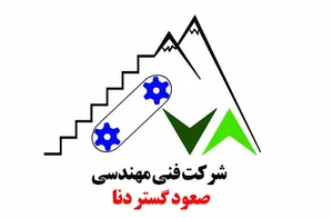 آسانسور صعود گستر دنا