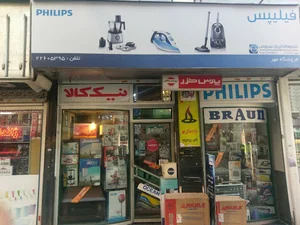 فروشگاه مهر