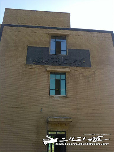 اداره راه علی آباد